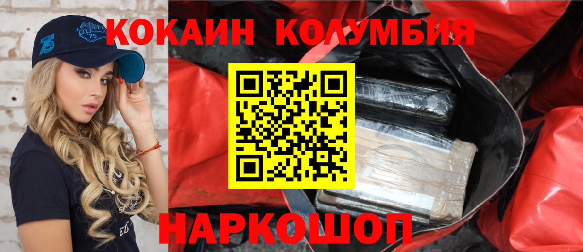 Кокаин Fish Scale Тихорецк