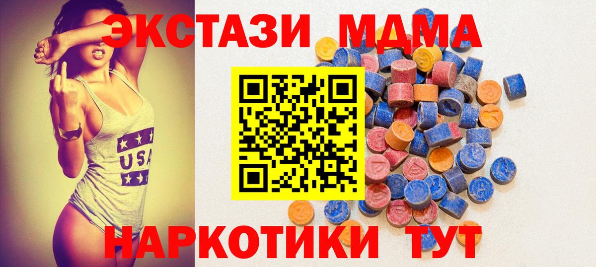 Экстази 99% Тихорецк