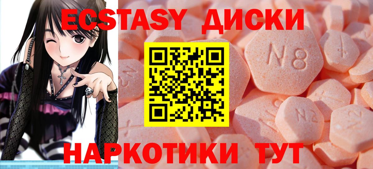 Тихорецк  ЭКСТАЗИ  купить наркоту  Вход с VPN  Ecstasy mix  Ecstasy 280мг 