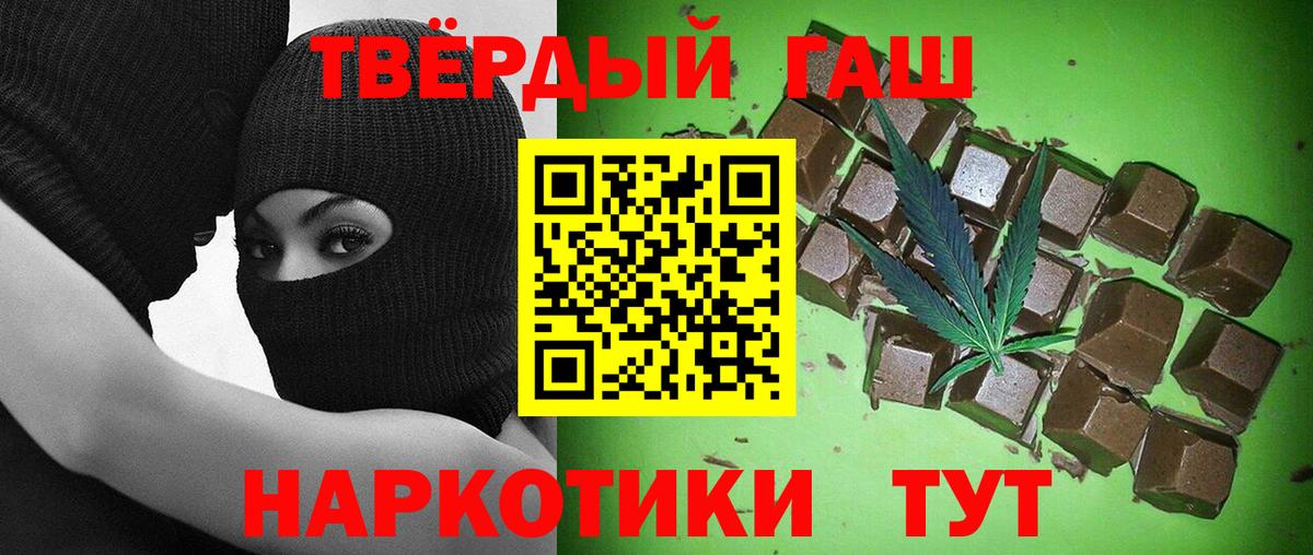 Гашиш Cannabis  где можно купить наркотик  Вход с VPN  Тихорецк  Гашиш Изолятор  ГАШИШ 