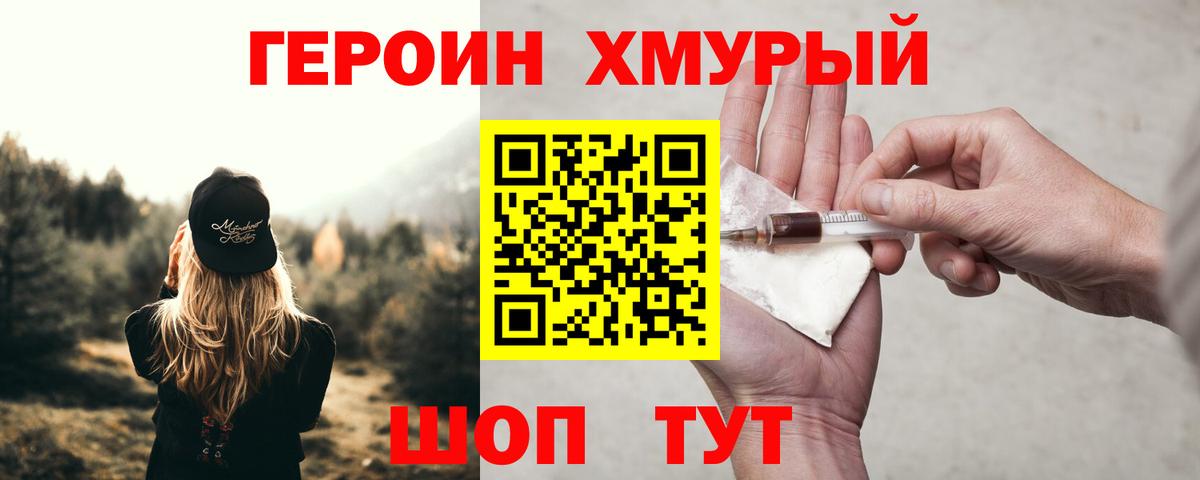 Героин афганец  Вход с VPN  Тихорецк 