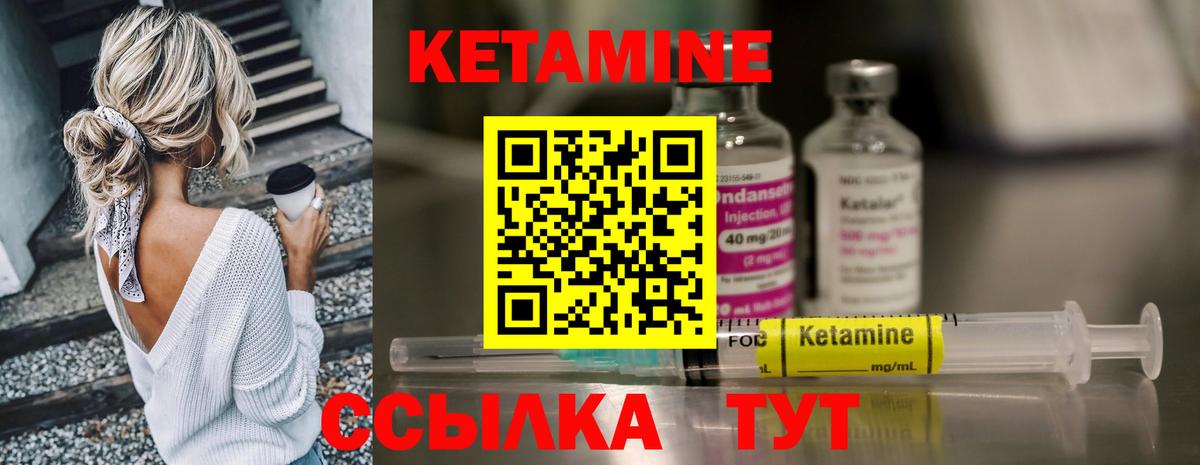 Кетамин ketamine  КЕТАМИН ketamine  Тихорецк  Вход с VPN 