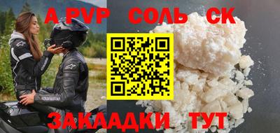 ALPHA-PVP Новодвинск