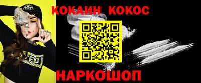 молекула духа Новокубанск