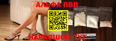 ALPHA-PVP Новодвинск