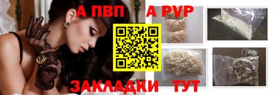ALPHA-PVP Новодвинск