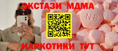 молекула духа Новокубанск