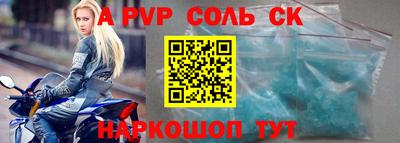 ALPHA-PVP Новодвинск