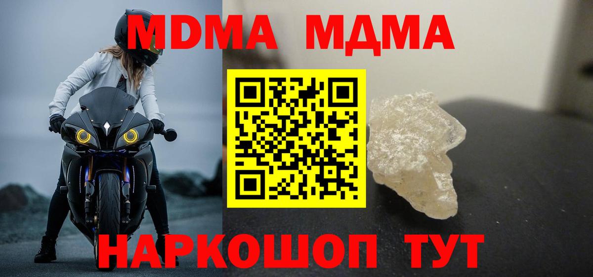 MDMA VHQ  Вход с VPN  Тихорецк 
