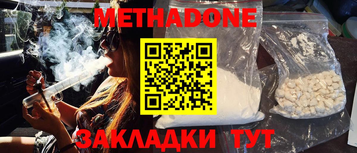МЕТАДОН белоснежный  Вход с VPN  Тихорецк 