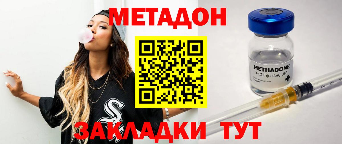 МЕТАДОН мёд Тихорецк