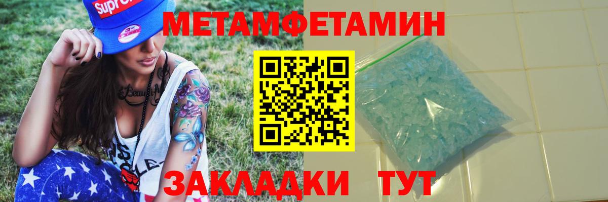 Тихорецк  Метамфетамин  Вход с VPN  Первитин Methamphetamine 