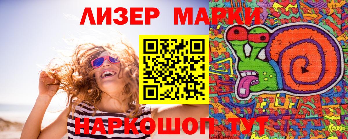 Марки NBOMe 1500мкг  Вход с VPN  Марки 25I-NBOMe  Тихорецк 