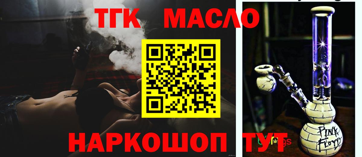 ТГК жижа    ССЫЛКА  Дистиллят ТГК вейп с тгк  Тихорецк  Вход с VPN 